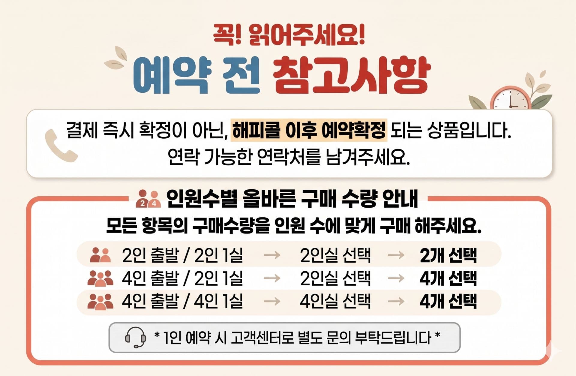 상품상세 3